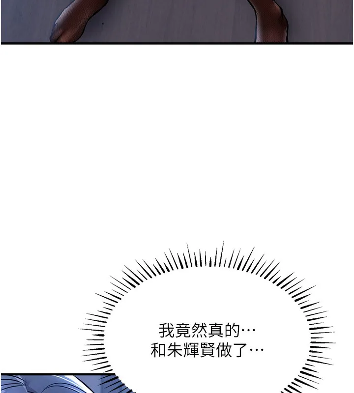 第9话-成为伙伴的条件 67