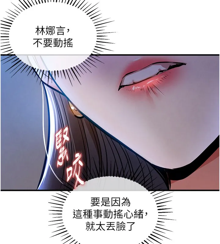第9话-成为伙伴的条件 73