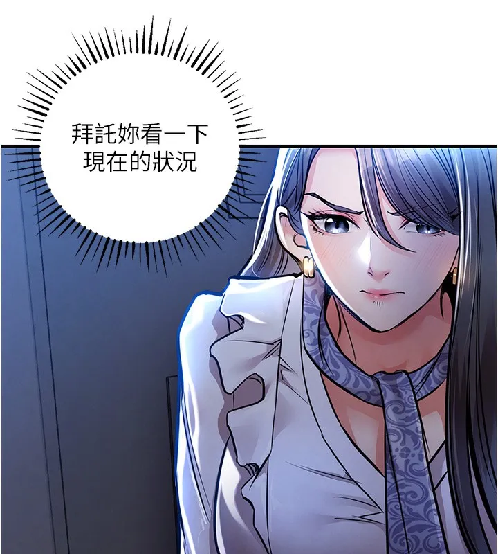 第9话-成为伙伴的条件 75