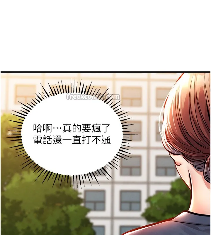 第9话-成为伙伴的条件 84