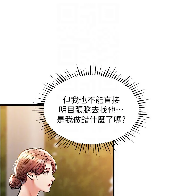 第9话-成为伙伴的条件 86