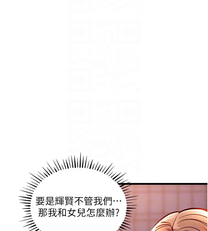 第9话-成为伙伴的条件 88