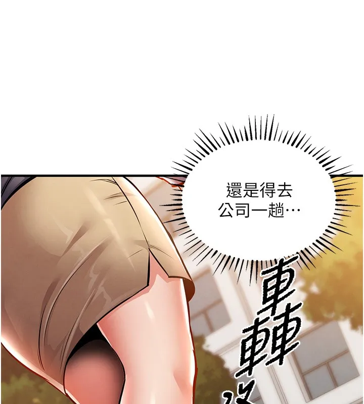 第9话-成为伙伴的条件 91