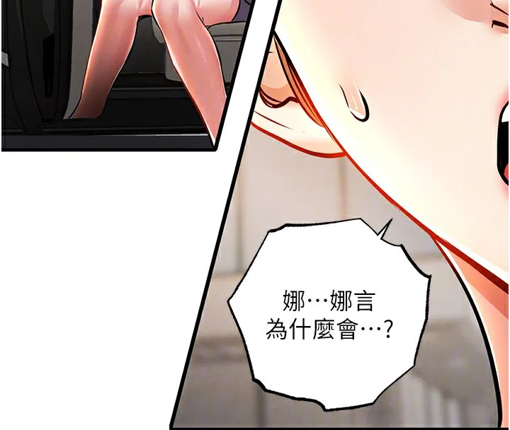 第9话-成为伙伴的条件 97