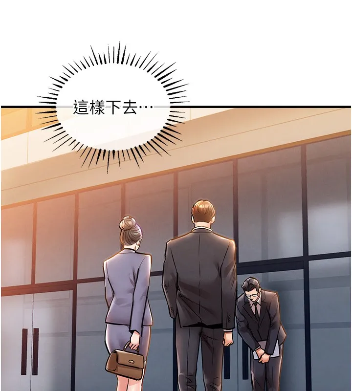第9话-成为伙伴的条件 107