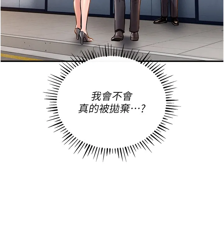 第9话-成为伙伴的条件 108