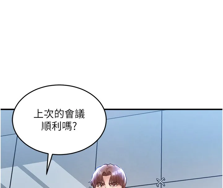 第9话-成为伙伴的条件 109