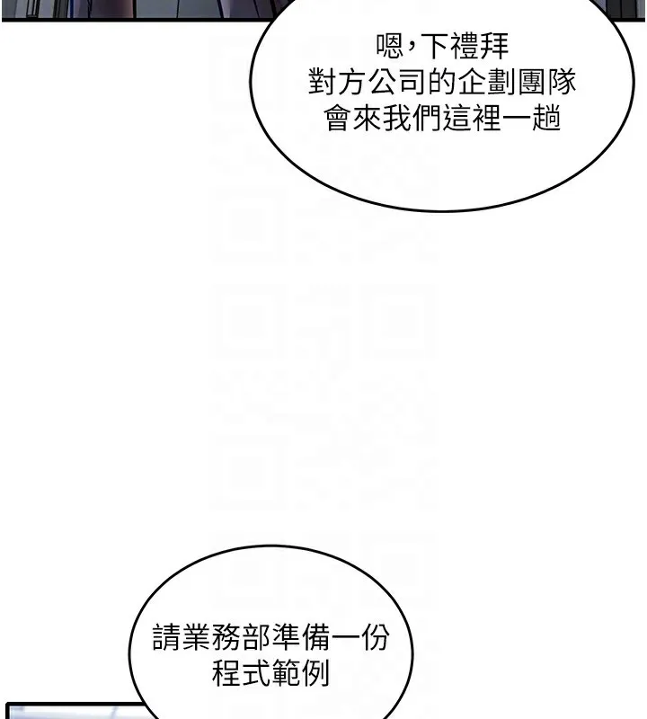 第9话-成为伙伴的条件 111