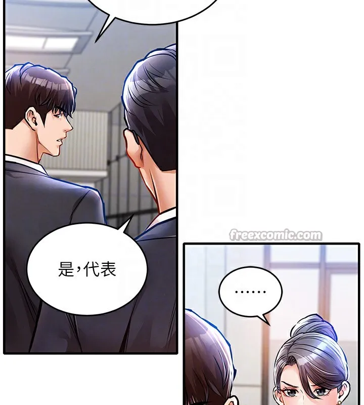第9话-成为伙伴的条件 112