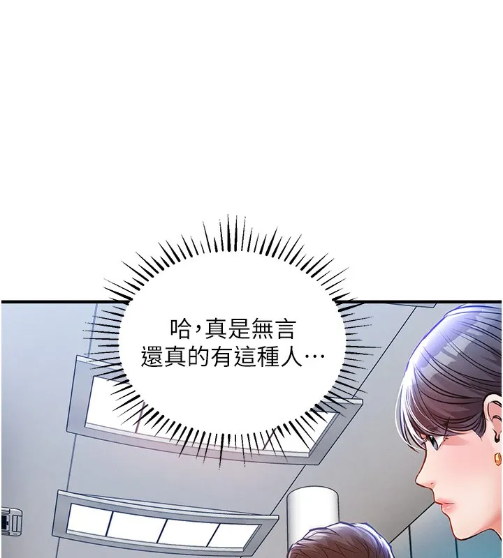 第9话-成为伙伴的条件 114
