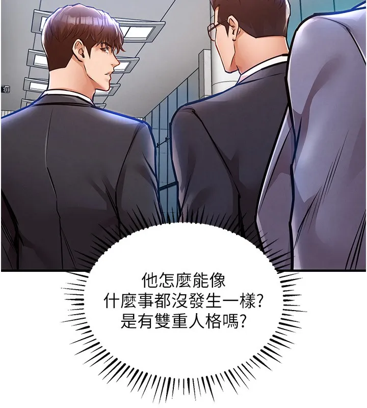 第9话-成为伙伴的条件 115