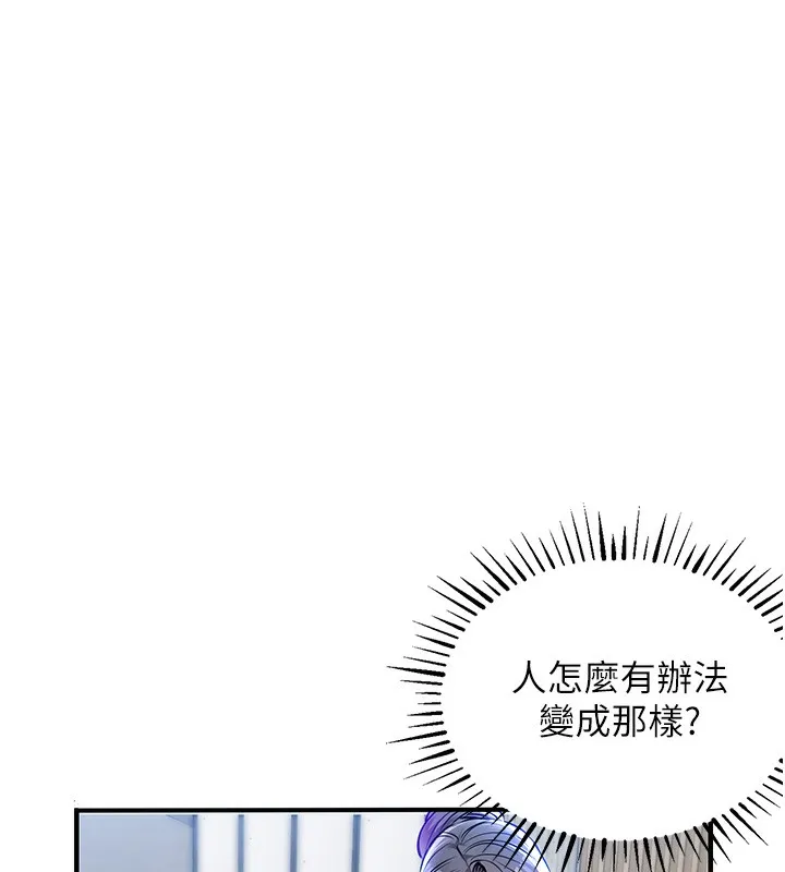 第9话-成为伙伴的条件 116