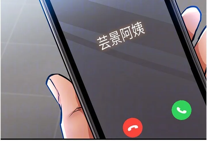 第9话-成为伙伴的条件 119