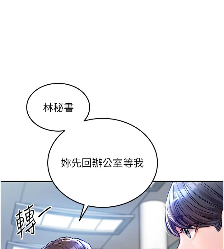 第9话-成为伙伴的条件 120