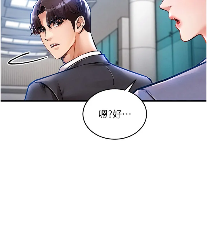 第9话-成为伙伴的条件 121
