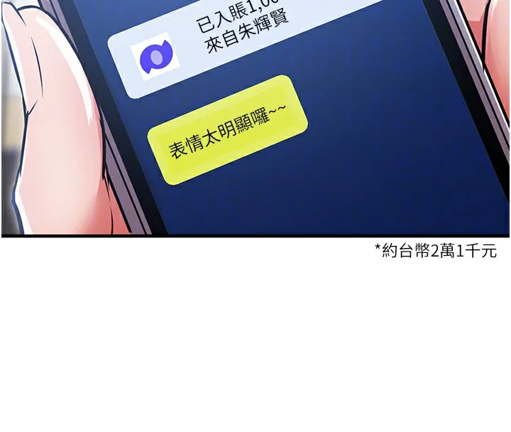 第9话-成为伙伴的条件 127