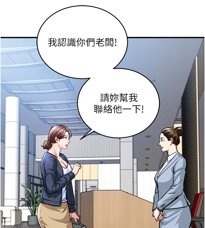第9话-成为伙伴的条件 131