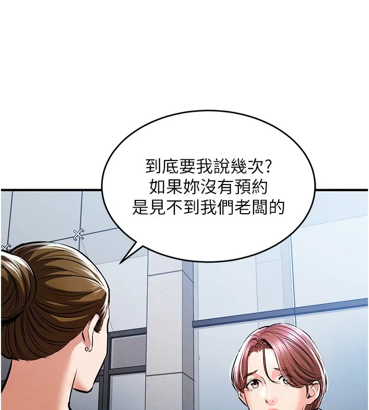 第9话-成为伙伴的条件 133