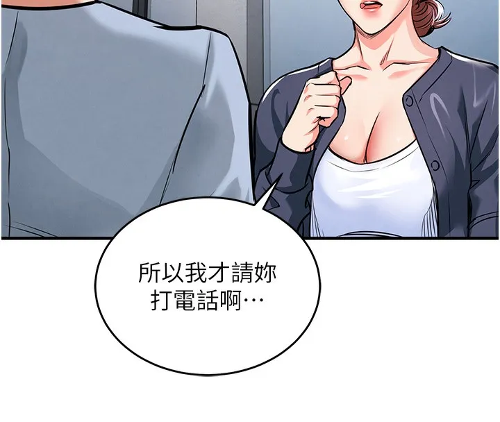 第9话-成为伙伴的条件 134