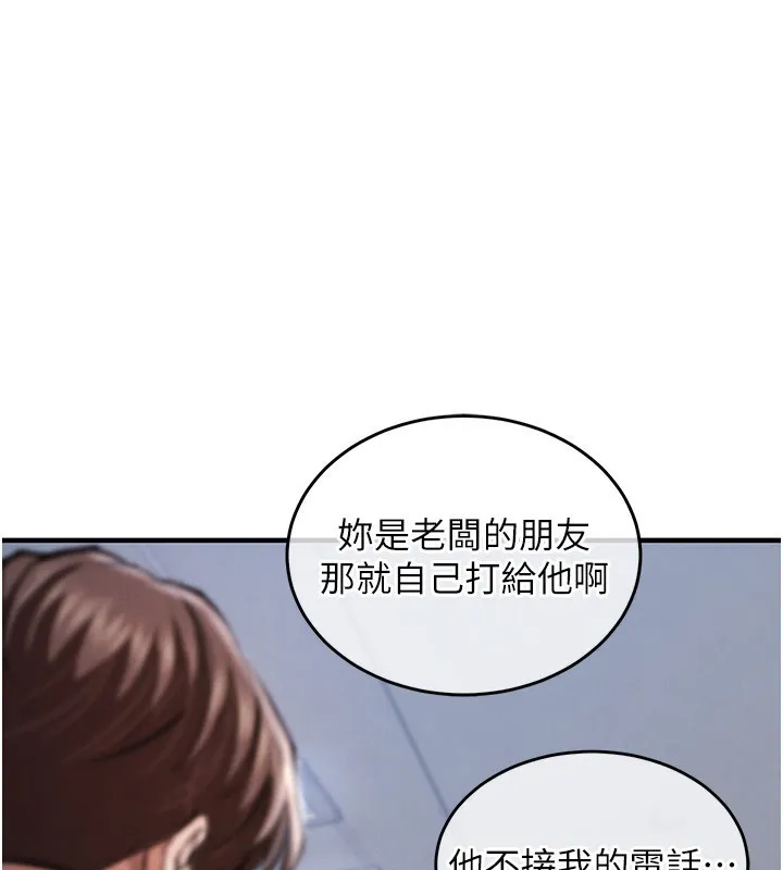 第9话-成为伙伴的条件 135