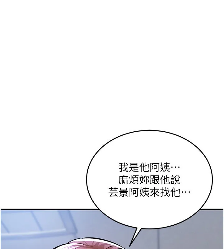 第9话-成为伙伴的条件 137