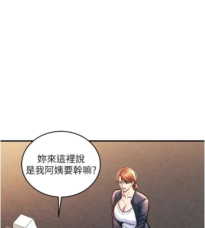 第9话-成为伙伴的条件 145