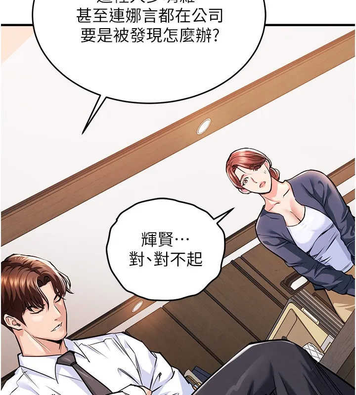 第9话-成为伙伴的条件 148