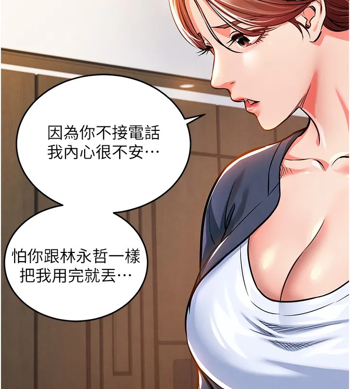 第9话-成为伙伴的条件 152