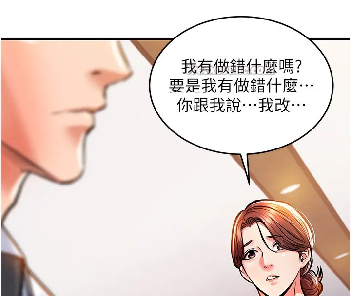 第9话-成为伙伴的条件 154