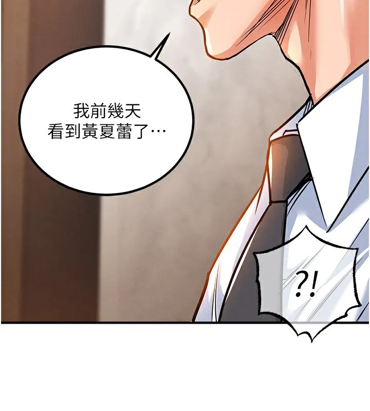 第9话-成为伙伴的条件 157