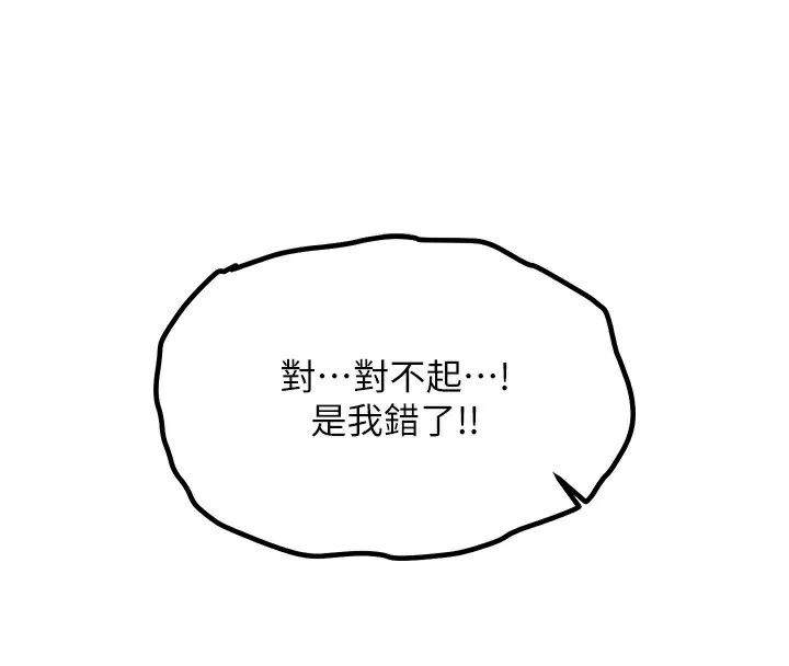 第9话-成为伙伴的条件 158