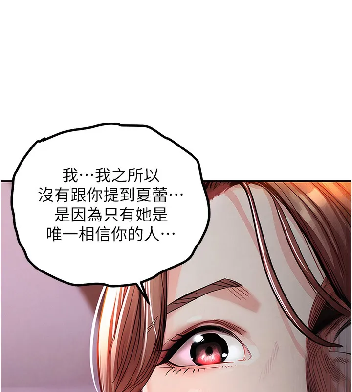 第9话-成为伙伴的条件 159