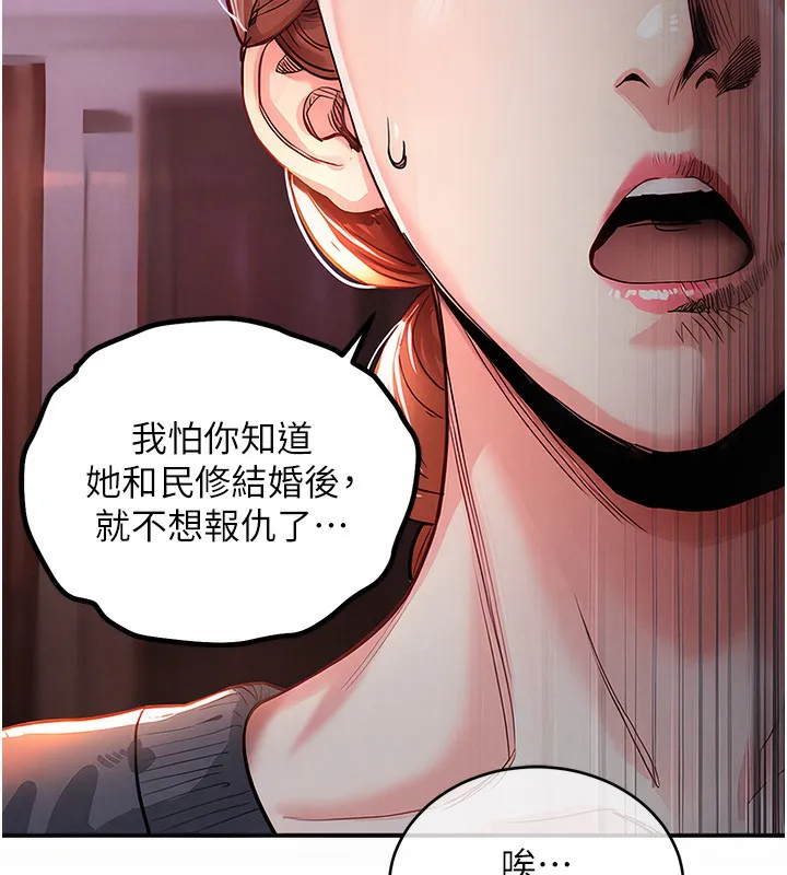 第9话-成为伙伴的条件 160