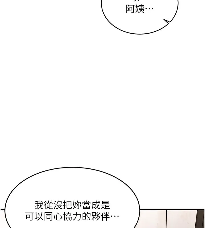 第9话-成为伙伴的条件 161
