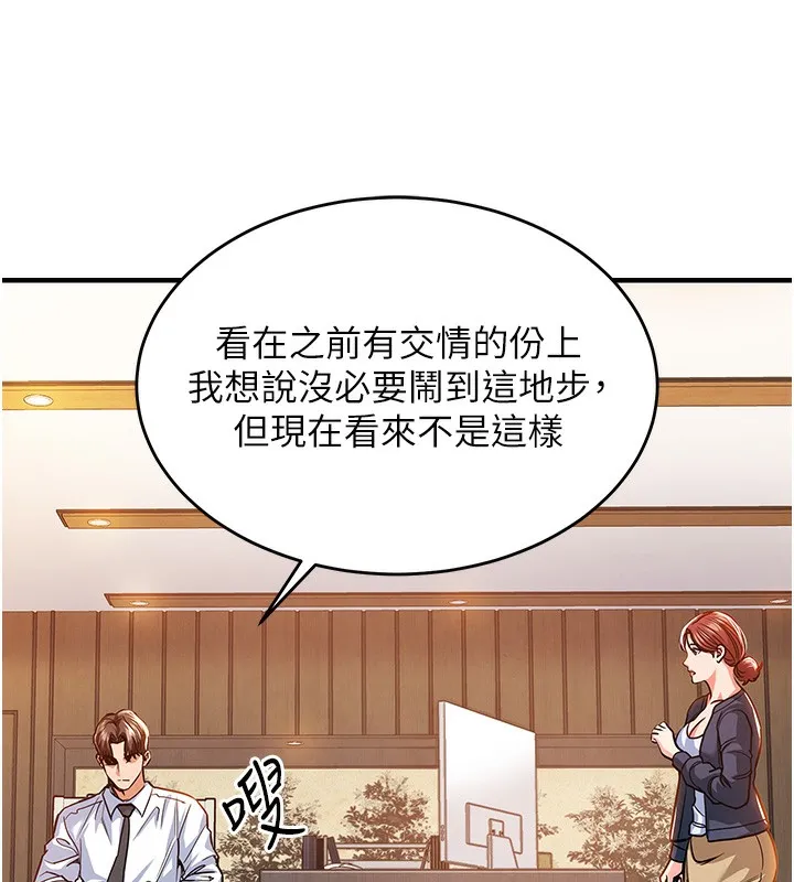 第9话-成为伙伴的条件 164