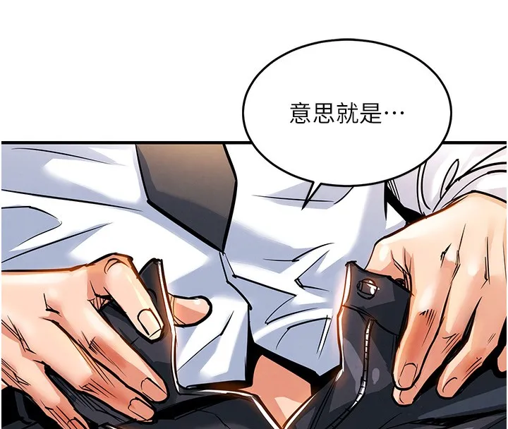 第9话-成为伙伴的条件 166