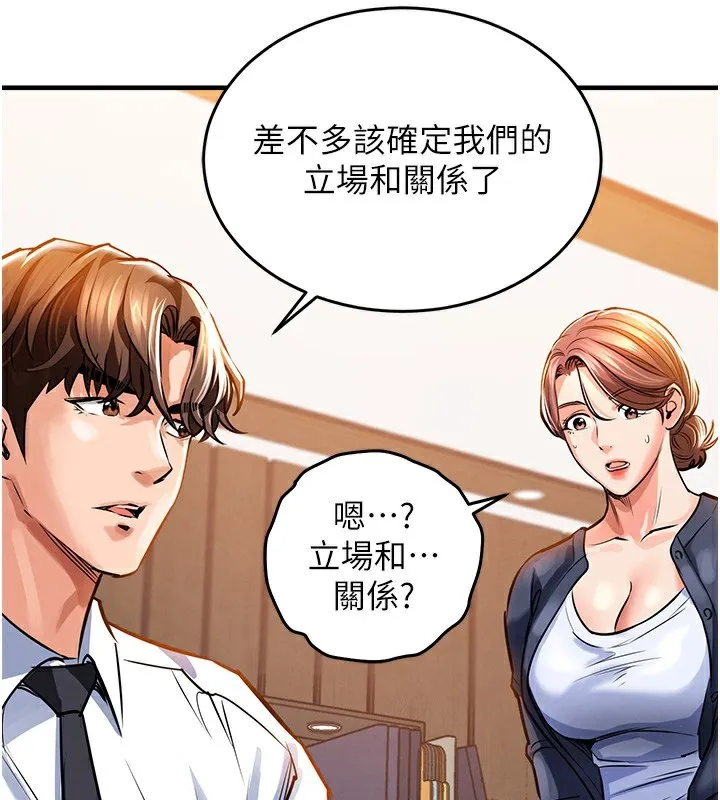 第9话-成为伙伴的条件 170
