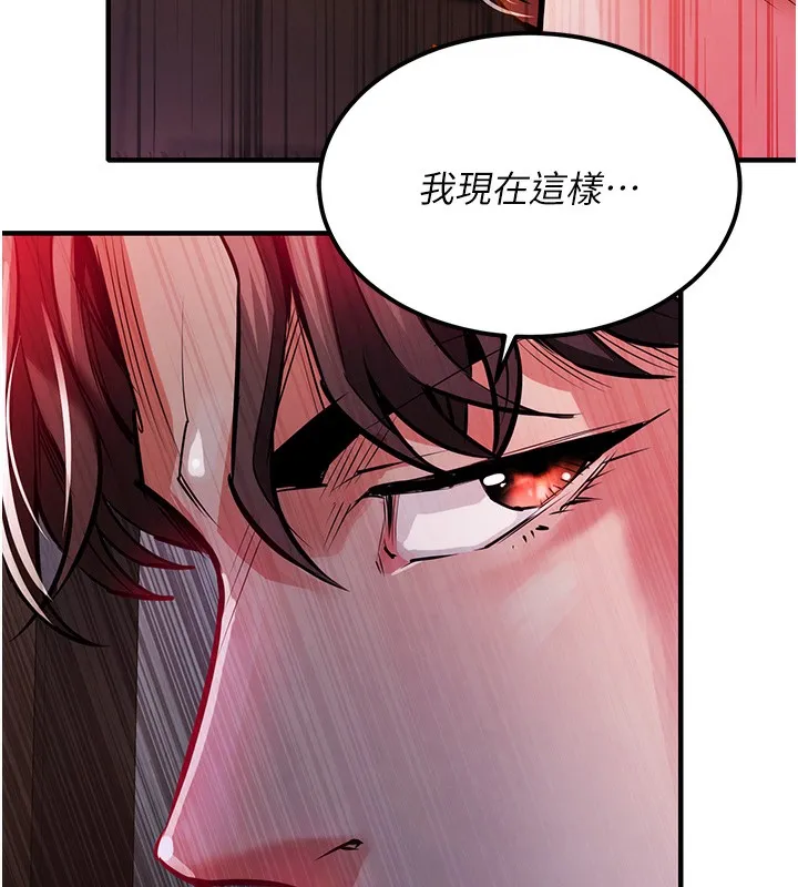 第9话-成为伙伴的条件 175