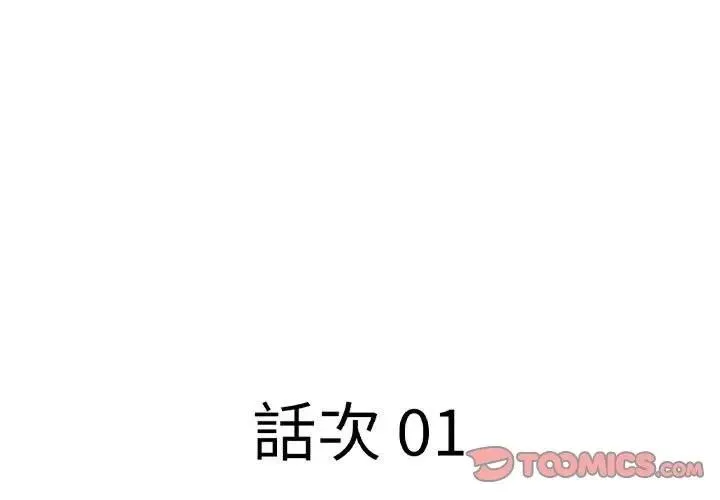 第1话 3