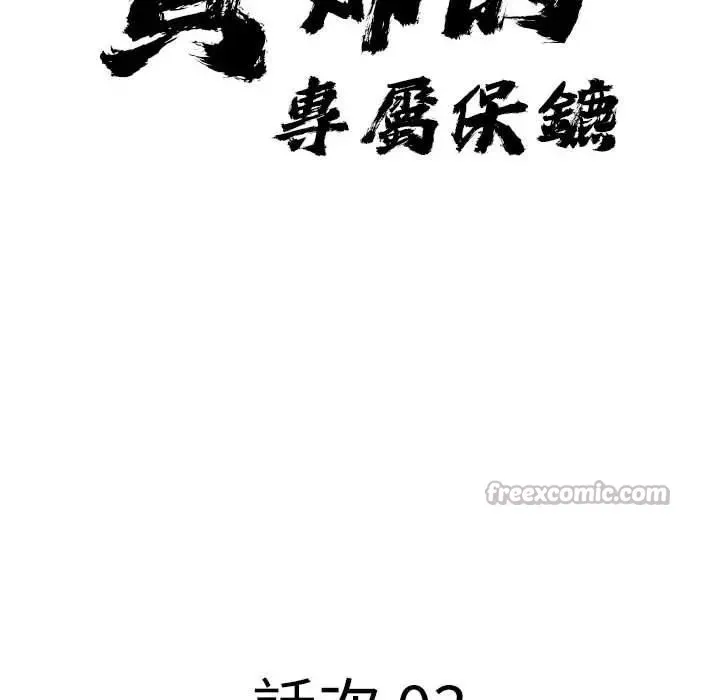 第3话 14