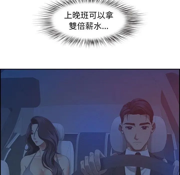 第3话 157