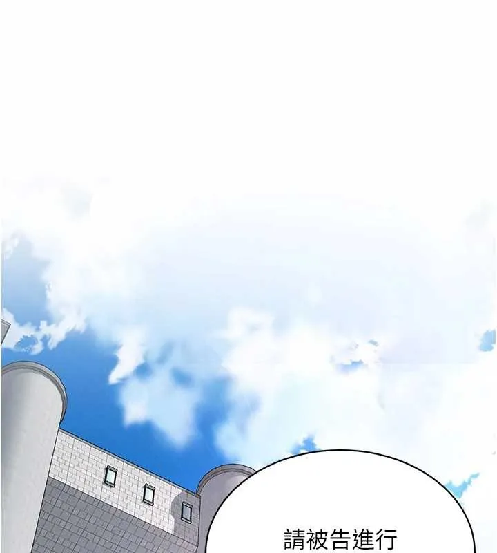第1话-为权势服务的菁英律师 1
