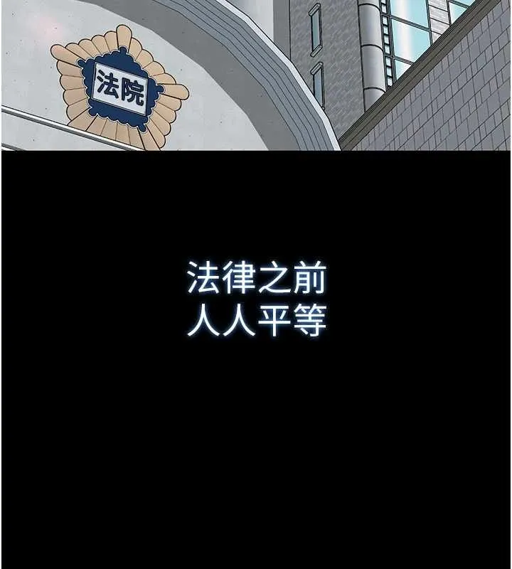 第1话-为权势服务的菁英律师 3