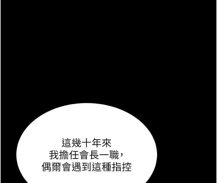 第1话-为权势服务的菁英律师 4