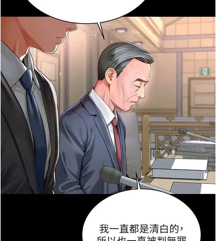第1话-为权势服务的菁英律师 5