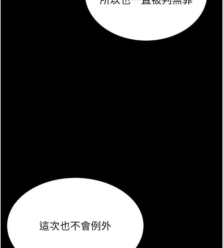 第1话-为权势服务的菁英律师 6