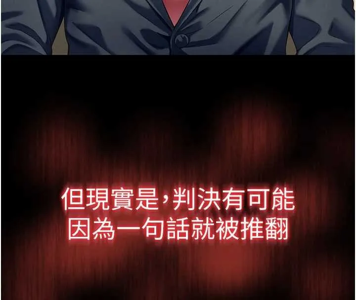 第1话-为权势服务的菁英律师 8