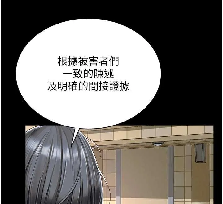 第1话-为权势服务的菁英律师 12