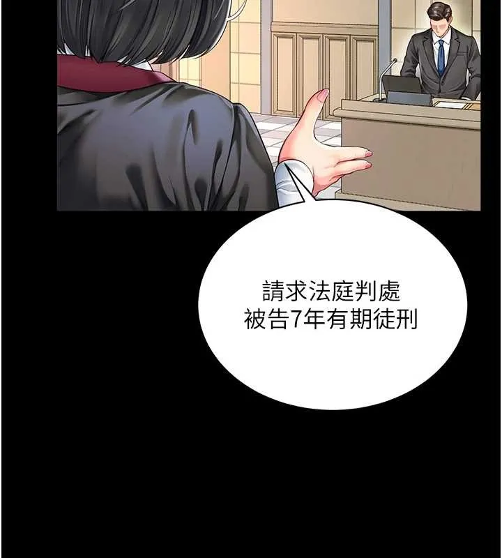 第1话-为权势服务的菁英律师 13