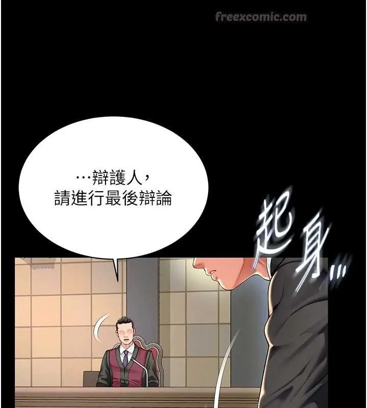 第1话-为权势服务的菁英律师 14